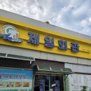 제일기름집 네이버블로그