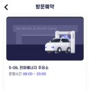 광암에너지주유소 이미지