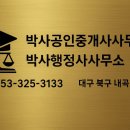 금호 행정사 사무소 이미지