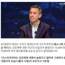 코스타쿠르타 "김민재로 대체되고 수준 떨어질줄 알았다" 이미지