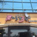 남다른감자탕 이미지