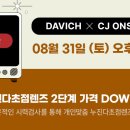 다비치안경 광주상무점 이미지
