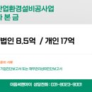 종합환경산업 이미지