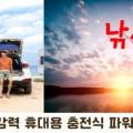 마이모터뱅크 - 동구 해동로 268 | 마이모터뱅크