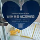 꼬모댕 프라이빗 애견호텔 이미지