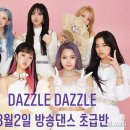 방송댄스B 이미지