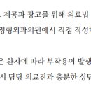 화원정형외과의원 네이버블로그