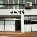 아띠김밥 | 제주 이도이동 / 제주시청 김밥 ‘ 아띠김밥 ’