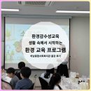 하남시종합사회복지관(3층) | 생활 속에서 시작하는 초등 환경교육 ┃하남시종합사회복지관 체험형 환경프로그램 출강 후기