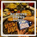 마더앤파더