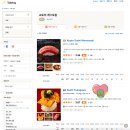 돗토리김밥백 | [교토2일차] 일본에서 첫 스시 오마카세 방문 "스시 후카가와 류지 Sushi Fukagawa Ryuji" | 교토 스시...