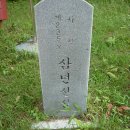 완성삼
