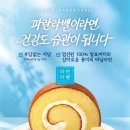 동원씨푸드 웹이코노미