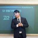 러닝메이트학원 - 서구 중봉대로 588 | 러닝메이트학원