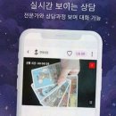 썸타로