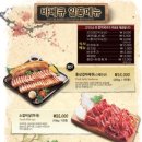 와우리장작구이 백운호수점 이미지