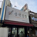 공덕김밥 | 마포에 위치한 유명한 공덕김밥 후기