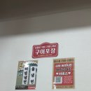 좋아좋아숯불갈비3호점 이미지