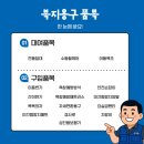 한마음복지용구 이미지