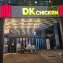 솔레어빌딩 | 진주 혁신도시 치맥하기 좋은 곳 동키치킨 온리레그 메뉴 먹어본 후기
