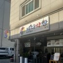 특별한 약방 | 신당동 맛집 이자카야 분위기 좋고 특별한 메뉴가 있는 바다약방 신당점 후기