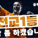 공부선수촌학원