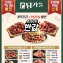 담가