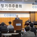 코웨이(주) 이미지