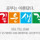 깊은생각수성학원