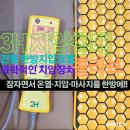 3H지압침대 수성센터] 전통한방지압요법과 과학적인 지압장치의 콜라보, 차인표 스마트지압침대 체험...