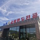 늘찬굴림만두 이미지