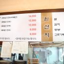 친절생고기전문점 이미지