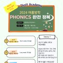 제이홀트어학원