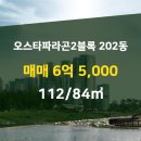 오스타부동산공인중개사사무소 이미지