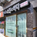 서희 스킨&바디 이미지