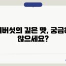 능이랑 이미지