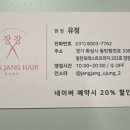 장장헤어 이미지