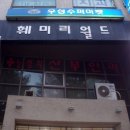 네츄럴스킨케어올가휴 네이버블로그