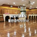 훼밀리불한증막 이미지