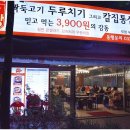 고기에서고기까지부흥점 이미지