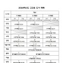 효양중학교 이미지