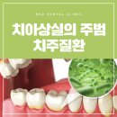 시흥본치과의원 이미지