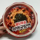 GS25진해제일점 | GS25 불닭볶음미역국탕면 신메뉴 출시 내돈내산 솔직후기