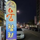 웅참치 이미지
