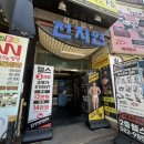 천지연목욕탕 이미지