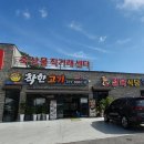 착한고기굿미트 이미지