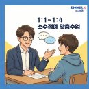 제이에스영어교습소 네이버블로그