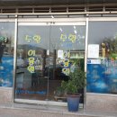 가야이용소