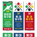브로당구장 이미지