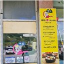 덕동국밥 이미지